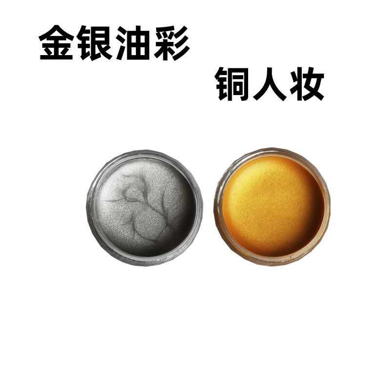 A New Product gold Oil Paint Body Paint Pigment Drama Oil Paint Paste Metallic Copper Performance Fi