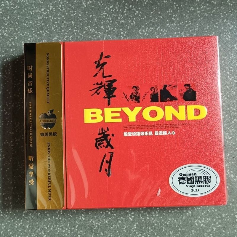 Beyond Huang Jiaju Chính hãng Glowy Years Car Classic Old Song 5.7v