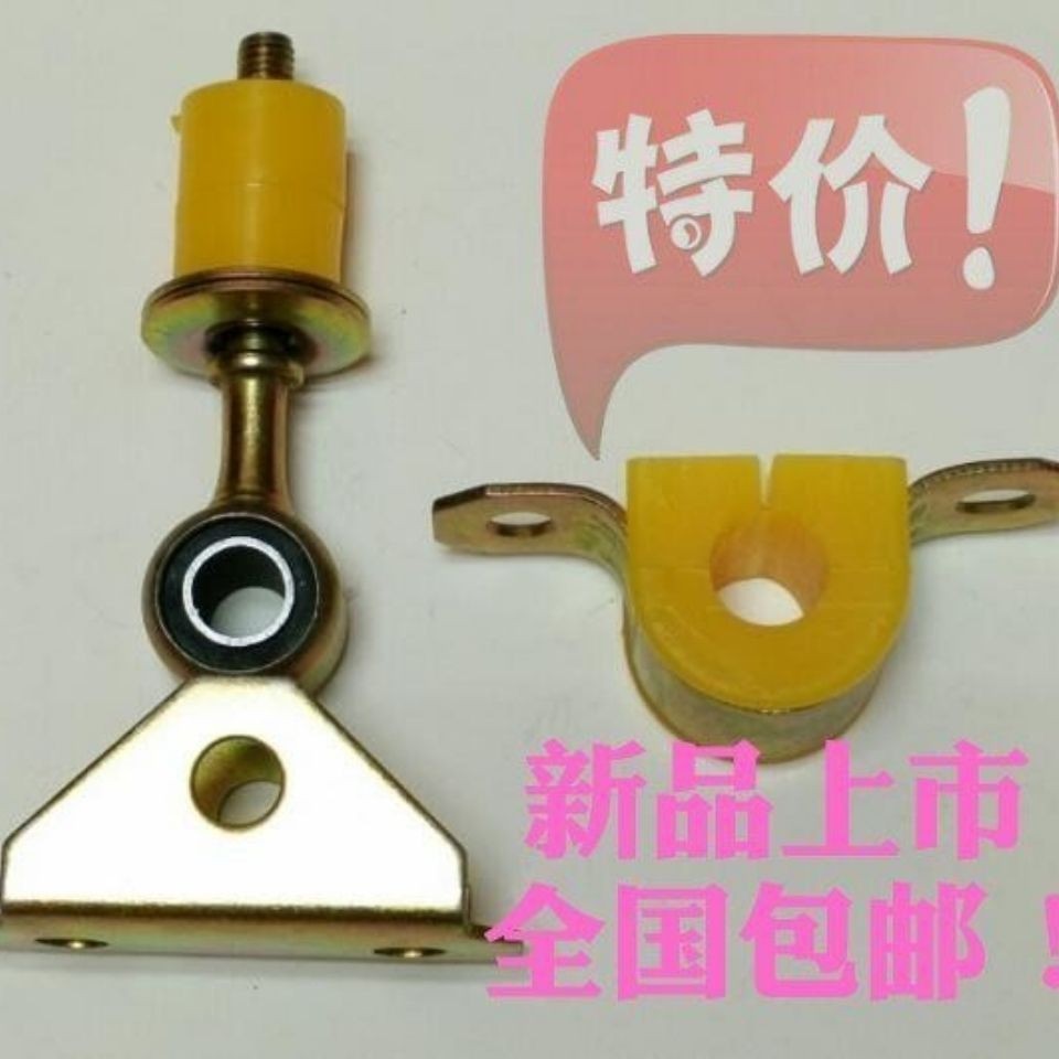 Sharley A + N3N3 + N5 Geely Beauty Nhật Bản Đam Mê Freeship Cân Bằng Thanh Boom Bar Ổn Định Thanh Yu