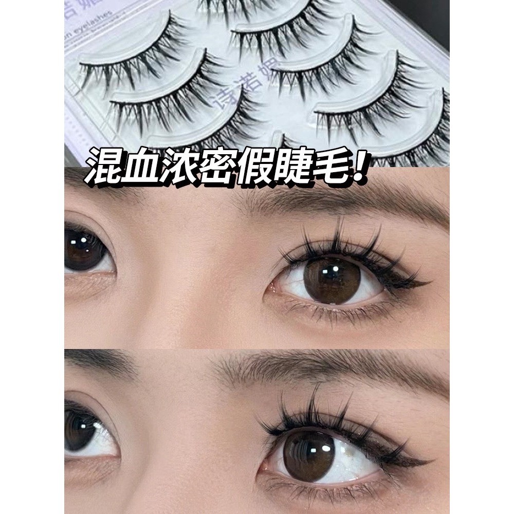 Trang điểm hoang dã thuần khiếtSinomei MF06 Lông Mi Châu Âu Mỹ Trang Điểm Truyện Tranh Lông Mi Giả c