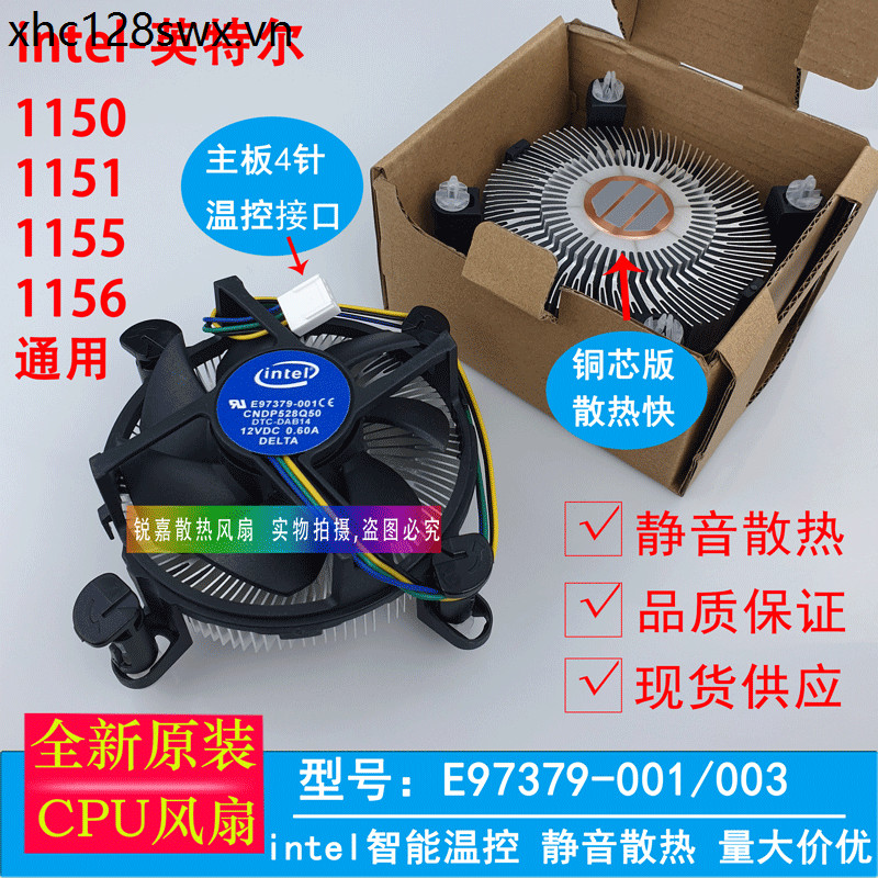 Intel intel Bo mạch chủ CPU Quạt làm mát chính hãng E97379-001 / 003 12V Điều khiển nhiệt độ im lặng