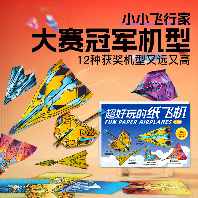 To the toy12Years Old3d Paper airplane, red paper airplane63D Paper Plane - Highly Rated Educational