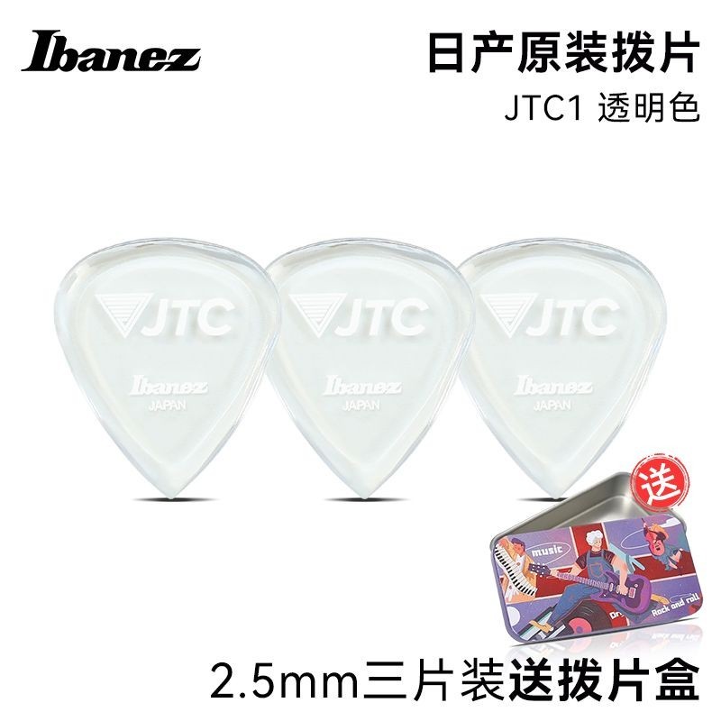 Ibanez Ibanez Guitar Pick JTC Acoustic Đàn Guitar Điện Chuyên Dụng Chống Trơn Trượt Quét Tốc Độ Shra