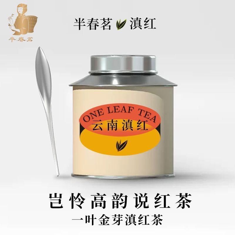 Nhỏ Đóng Hộp Nhỏ Vân Nam Thơm Trà Đen Cây Cổ Trà Đen Vân Nam Trà Đen Mật Ong Khoai Tây Trà Đen Thơm 
