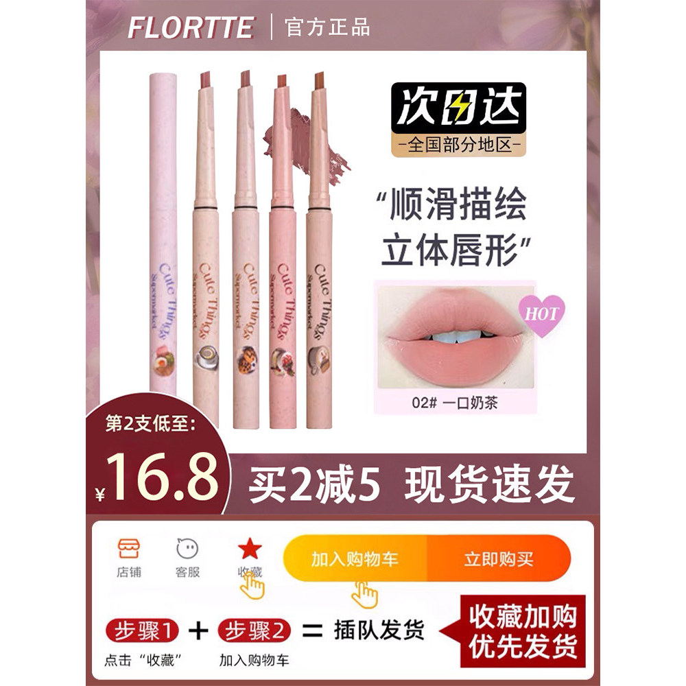 Flortte flortte flortte Lip Liner Monster Meria Lip Pencil Dễ Thương Nho 03 Lâu Dài Nữ Son Môi Màu K
