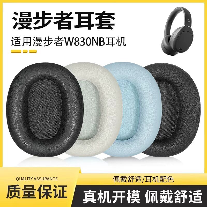 Thích hợp cho Edifier w830nb Earmuffs W830NB Hộp đựng tai nghe nhãn vàng kép Vỏ bảo vệ chùm tai nghe