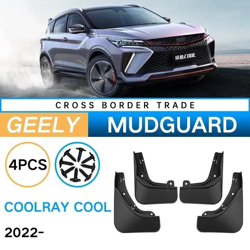 Chắn Bùn Cho GEELY Coolray Cool 2022 2023 2024 2025 Bụi Bẩn Fender Lốp Xe Bắn Ban Phụ Kiện Cao Cấp