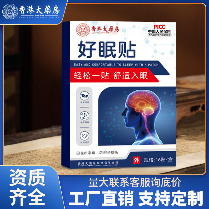 Hong Dafang Good Sleep Sticky Good Night Slee Hong Kong Big Room Ngủ ngon Dính Ngủ ngon Ngủ ngon Dín