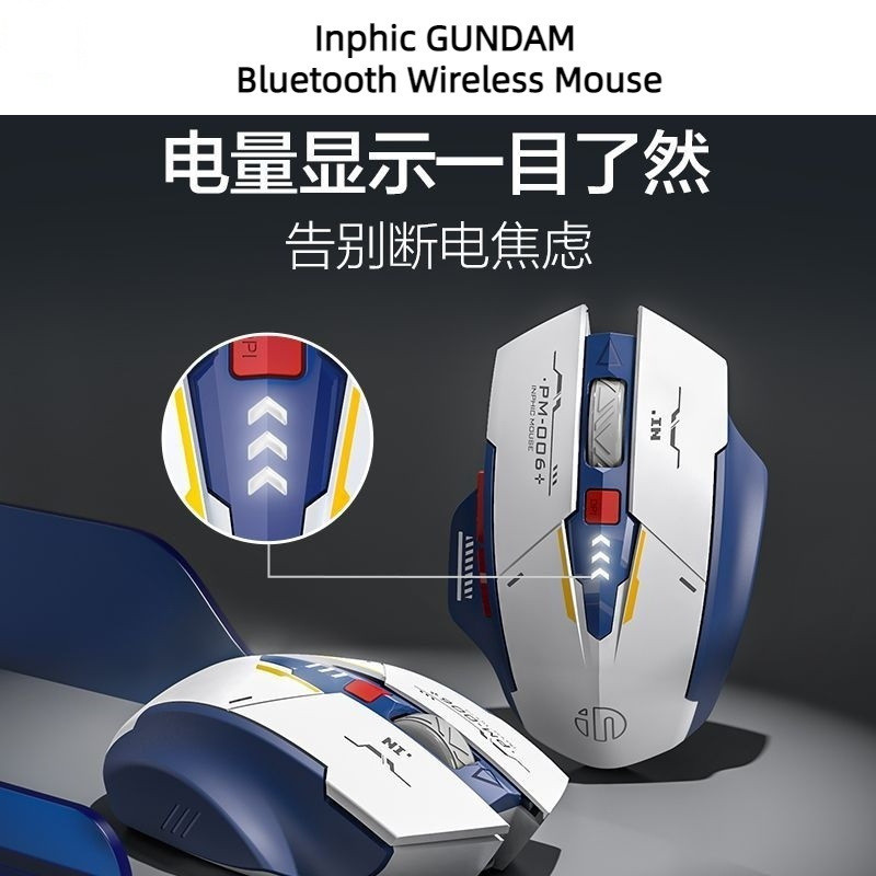 Xiaomi Youpin Inphic Chuột Bluetooth Không Dây Mecha GUNDAM Phiên Bản M6P Sạc USB Máy Tính Không Dây