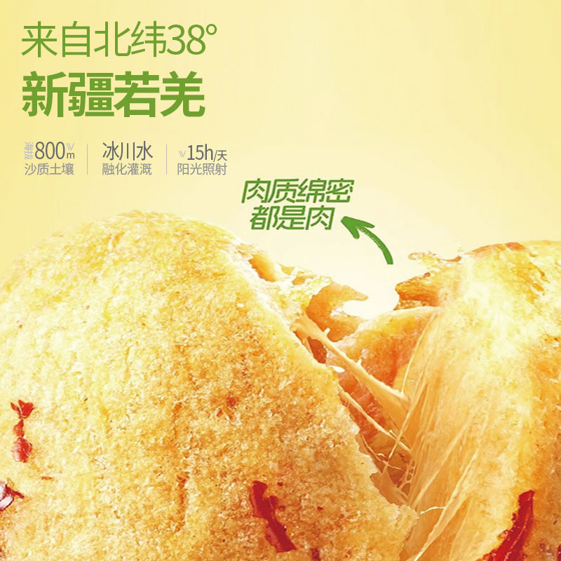 Hàng sẵn có Giao hàng nhanh ins Core Peeled Tiger Skin Dates 250g Instant Tân Cương Red Dates Ruoqia