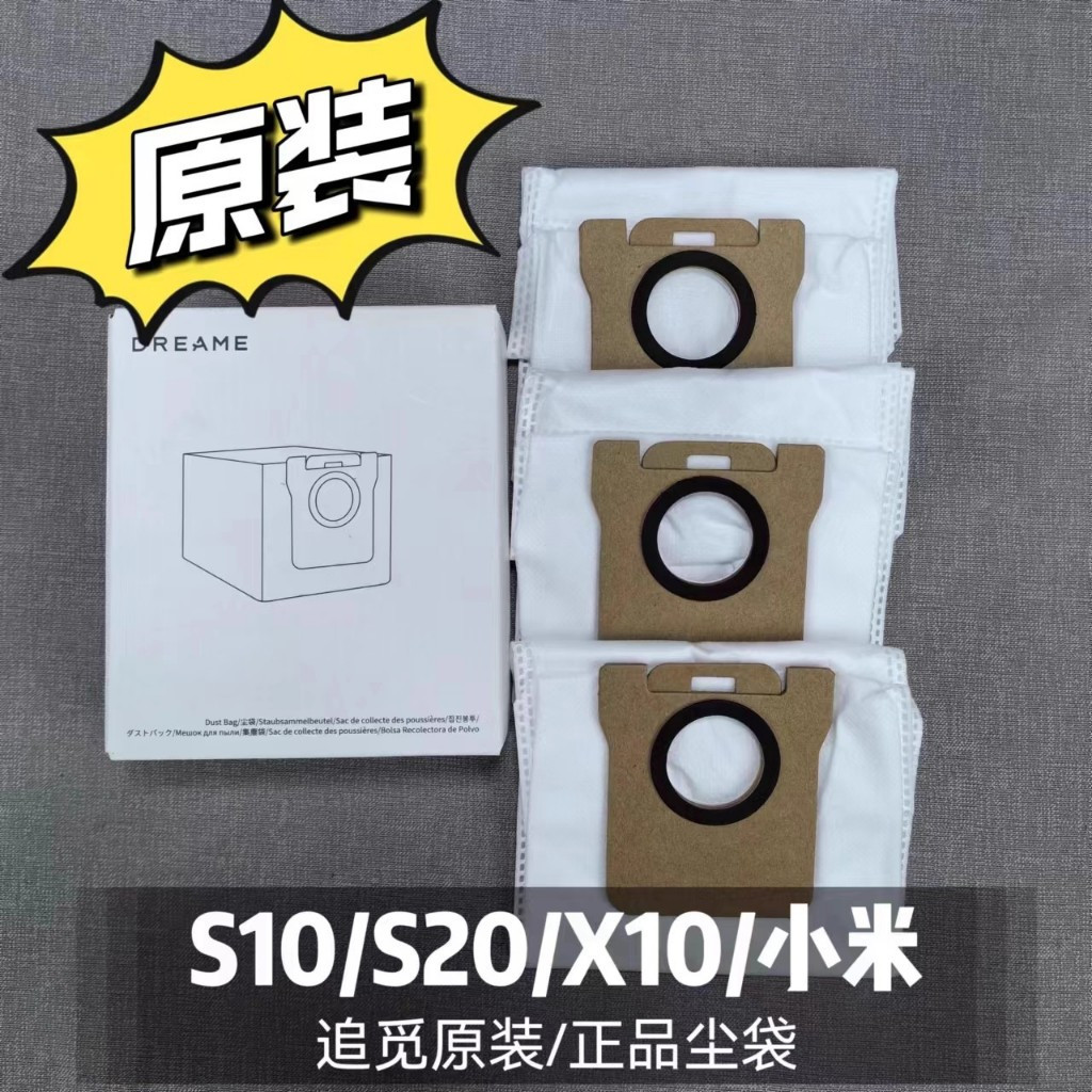 Robot quét toàn năng Xiaomi Mijia X10 + X20 + S10 + S20 + X20 pro X20 max Túi đựng bụi