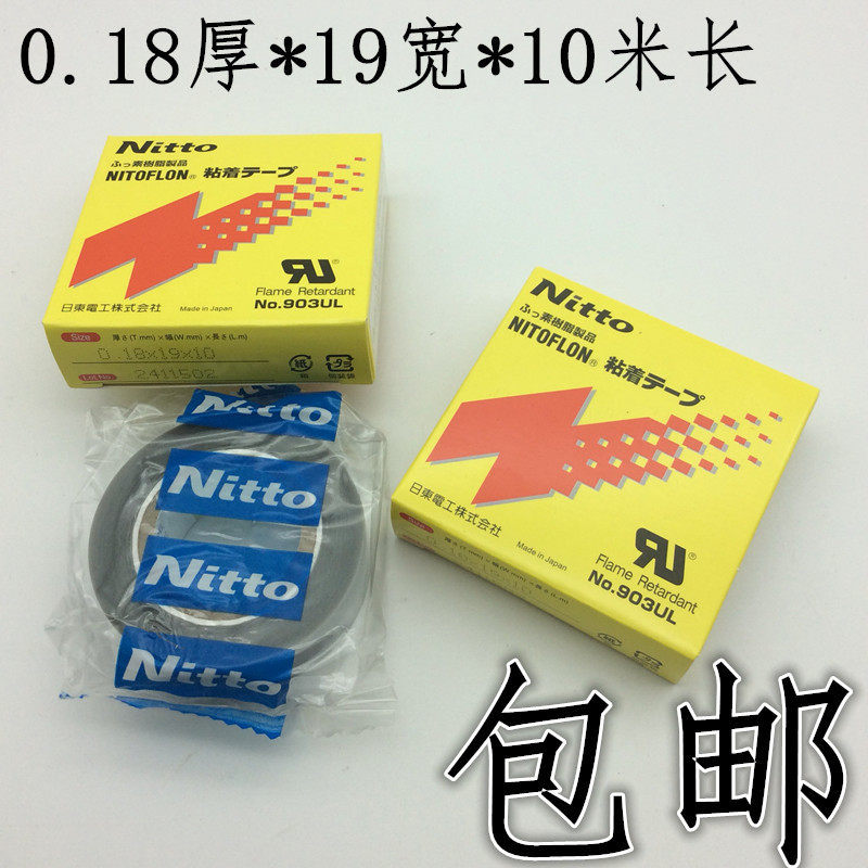 Băng chịu nhiệt độ cao Nitto 903UL Teflon chịu nhiệt độ cao Túi làm Máy bóc vỏ Máy đối phó cạnh Máy 
