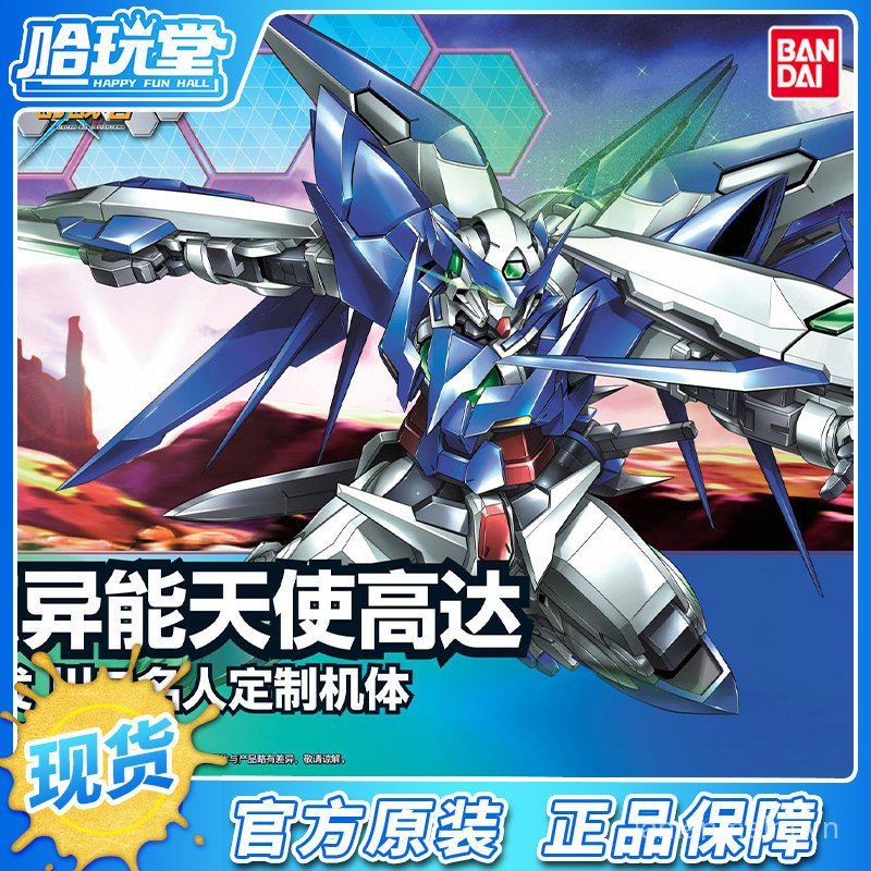 Bandai HGBF 1 / 144 Amazing Exia Amazing Angel Movable Gundam Mô hình lắp ráp Dare