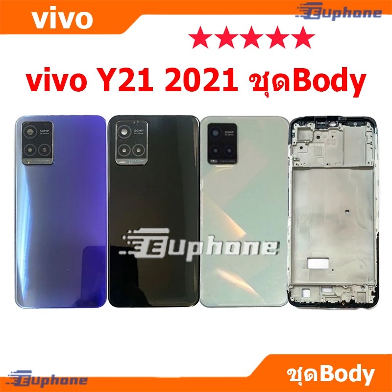 Body Set vivo Y21 2021 (Ốp điện thoại giữa + Ốp điện thoại) Có nắp Y21 (2021)