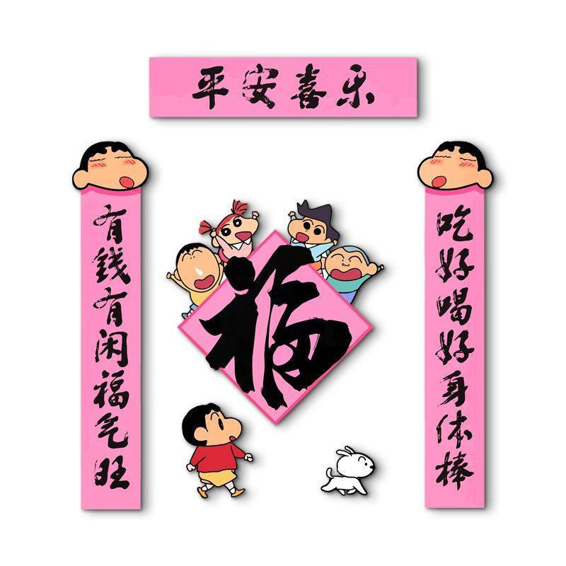 New Product#Crayon Shin-chan New Year Couplets Magnetic Fridge Magnets Festive New Year Strong Magne