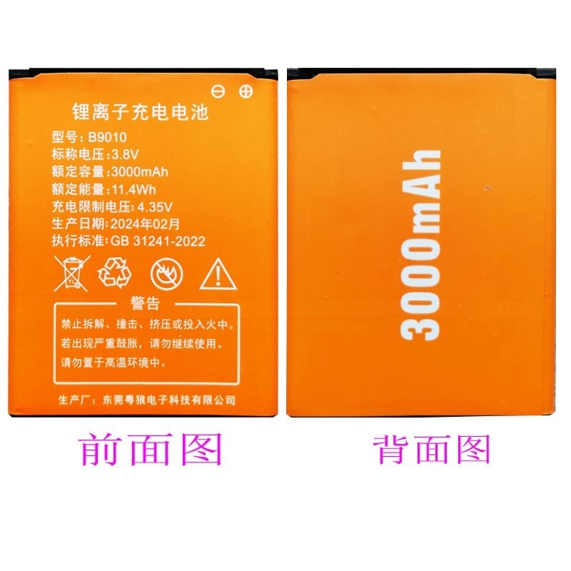 Model B9010 Pin WiFi Di Động M5 Thích Hợp Cho Xinyi Fengyu L519 Mèo Bay Zhilian 4G D921D523