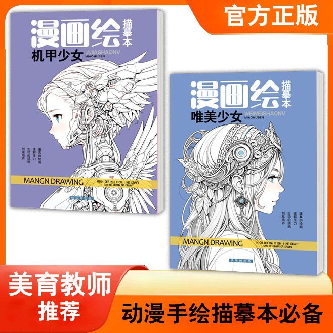 Copybook Truyện Tranh Vẽ Tay Anime Hai Chiều Sách Tranh Trẻ Em Giới thiệu Truyện Tranh Hướng Dẫn Tru