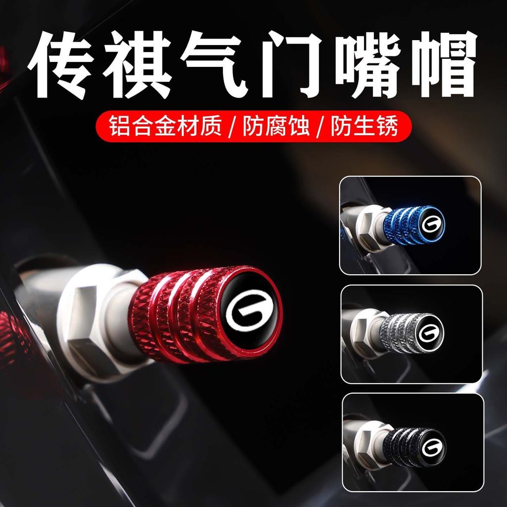 Thích hợp cho phụ kiện vỏ lõi van GAC M8 / AION Y / AION V / EMKOO