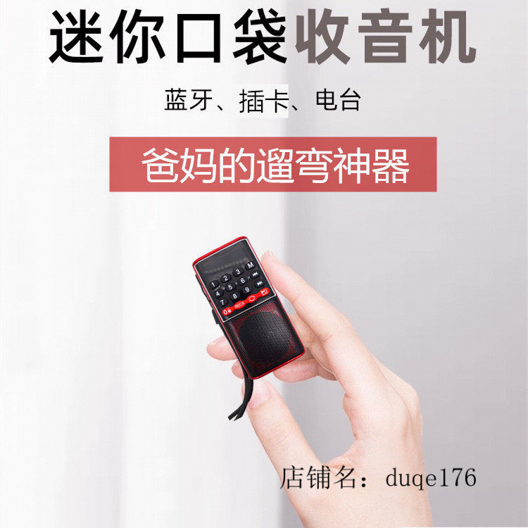 [Lựa chọn] Jinzheng Mini Radio Amoi Thẻ di động dành cho người cao tuổi nhỏ Túi đa chức năng Mini FM