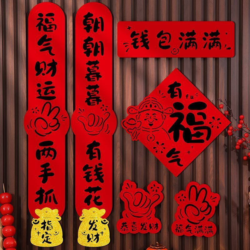 New Product#2026New Year of the Horse Spring Festival Couplets Gift Pack Home Door Blessing Stickers