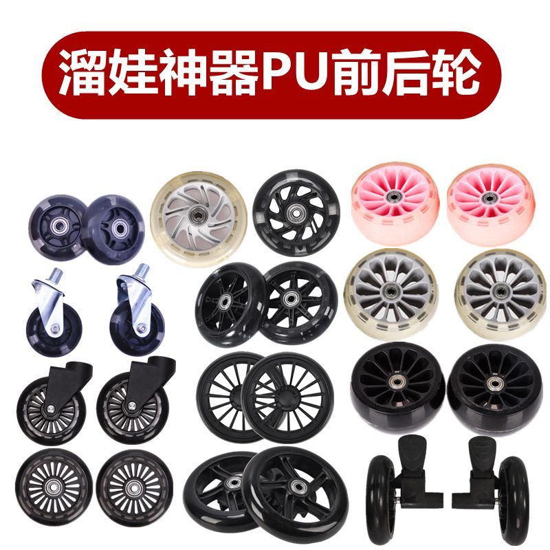 New Product#[6259People Collection]Stroller Accessories pu Wear-resistant Silent Flashing Wheel Baby