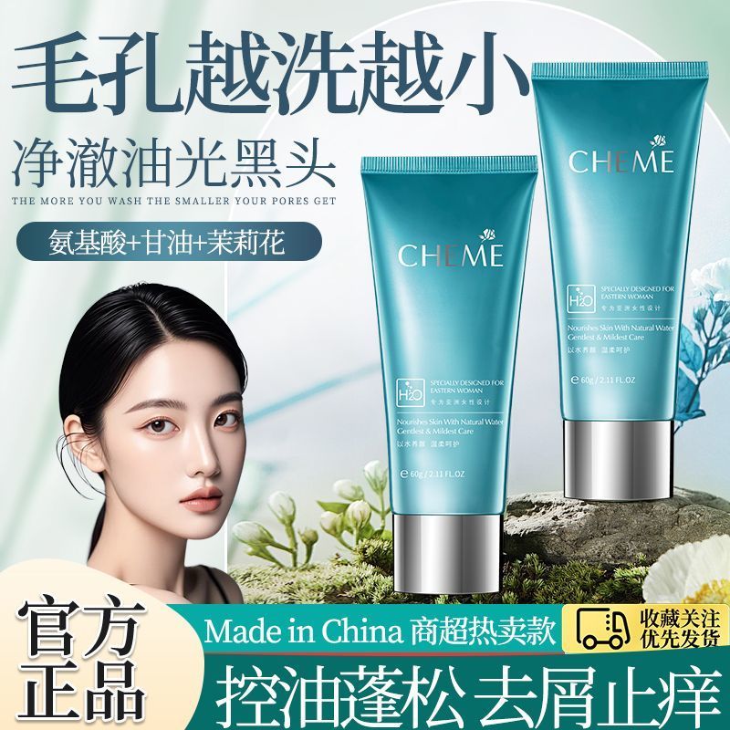 New Product#Amino Acid Flower Fetish Facial Cleanser Old Brand Anti-Oxidation Oil Control Blackhead 