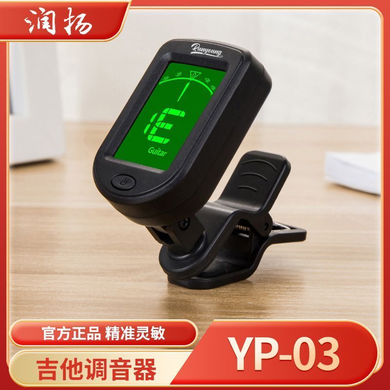 Runyang Đàn Guitar Tuner Ukulele Bass Điện Tử Tuner Cổ Điển Đàn Guitar Phụ Kiện Tuner YP-03