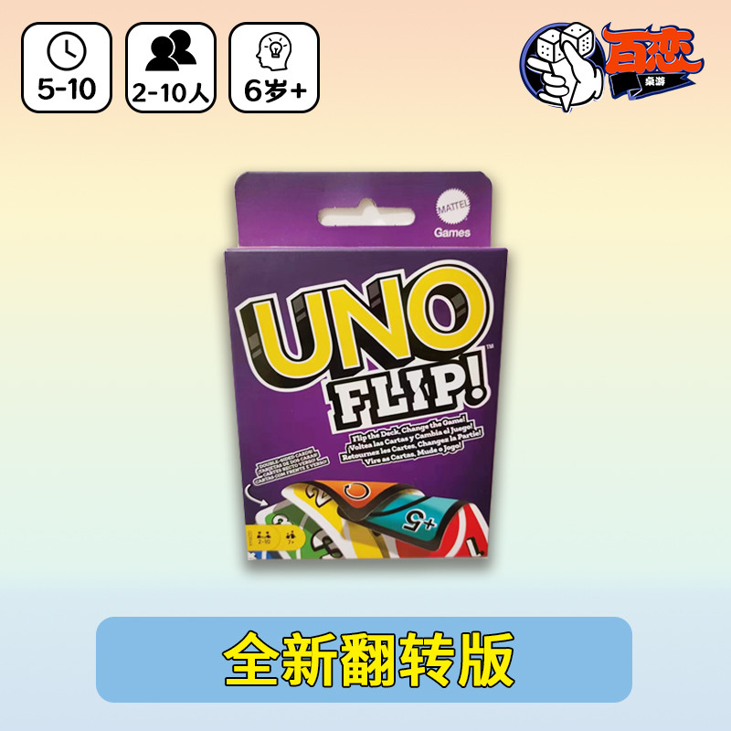 [Bulygames] UNO FLIP Mattel Tiếng Anh FLIP UNO Solitaire Desktop Happy Board Game