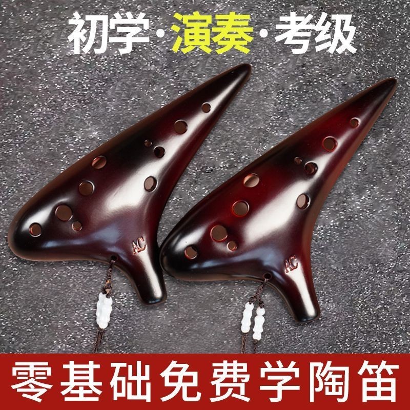 Ocarina 12 người mới bắt đầu nhập alto c key AC mười hai ho Ocarina 12 người mới bắt đầu Giới thiệu 