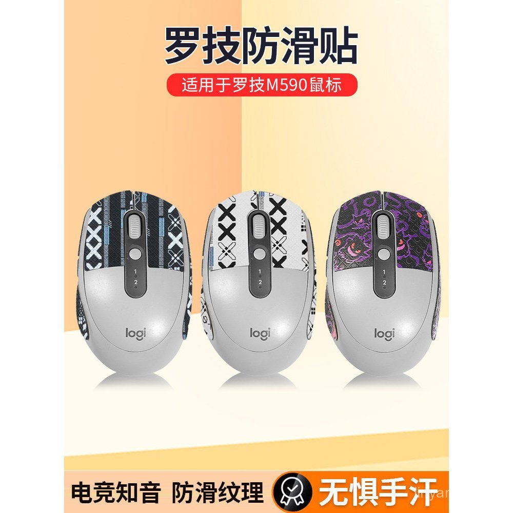 Thích Hợp Cho Logitech M590 Miếng Dán Chống Trơn Trượt Chuột Chống Mồ Hôi M590 Miếng Dán Chuột M585 