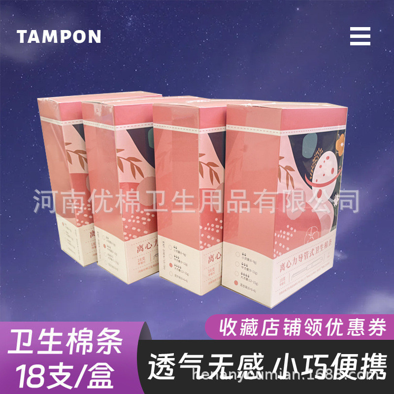 Ống thông cường lực ly tâm Loại 18 miếng Tampon Tích hợp Tampon vô hình Bơi dì Khăn ăn Tampon