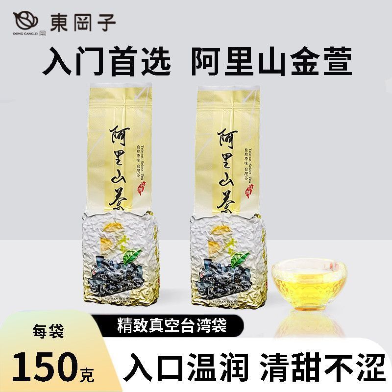 Chính hãng Đài Loan-Style Alishan Jinxuan Oolong Trà Osmanthus Hương Thơm Nhẹ Sữa Hương Thơm Ánh Sán
