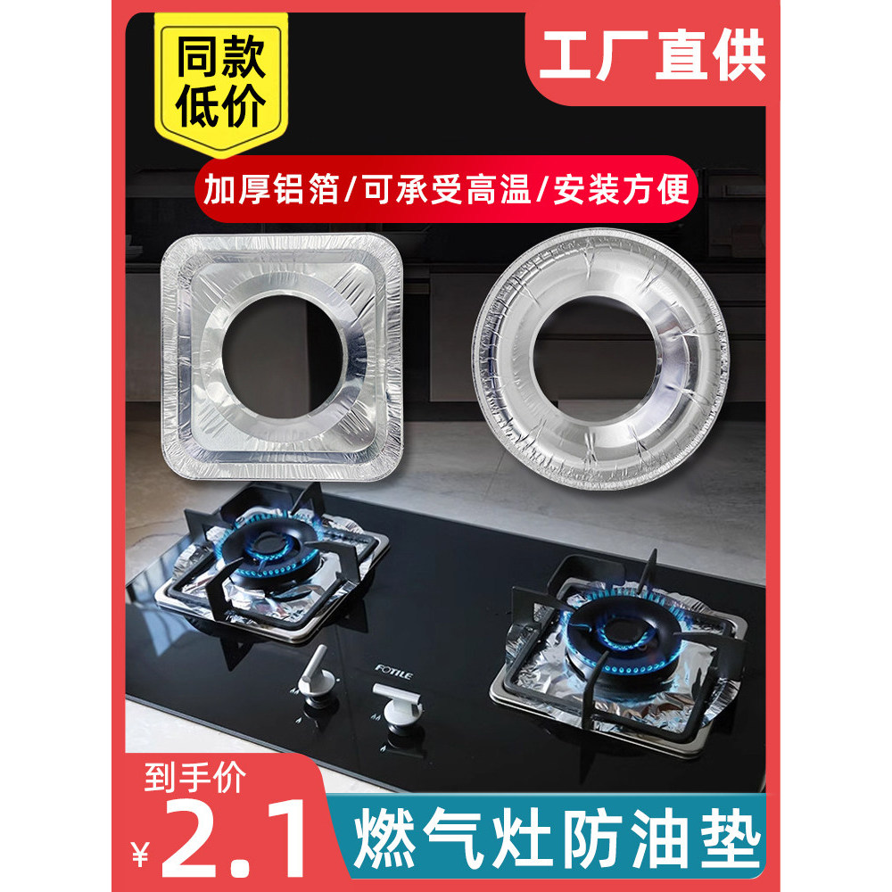 Bếp Gas Tinfoil Tấm Lót Chống Dầu Bếp Gas Miếng Dán Chống Dầu Bếp Tinfoil Miếng Đệm Bảo Vệ Lá Nhôm S