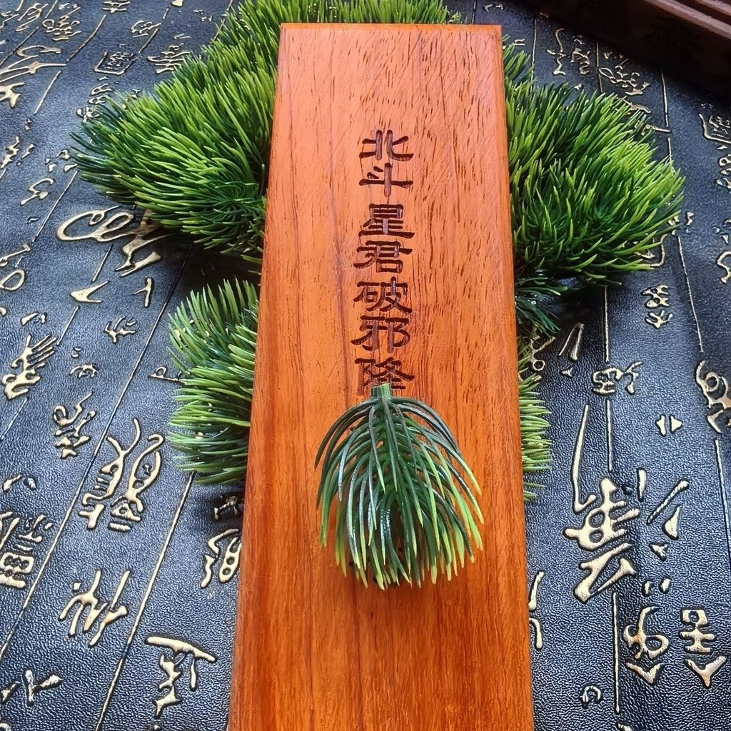 [Giao hàng trong vòng 24 giờ] Beidou Star-rushing Symbol Seal Version Mahogany Mahogany 17cm Biểu tư