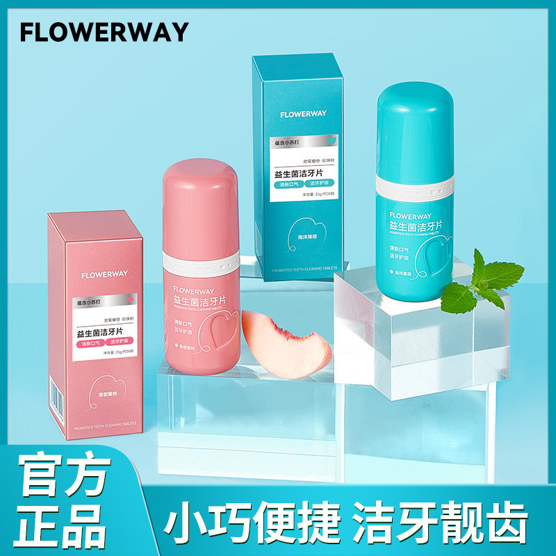 Long-lasting fragrance dental tablets, cleansing probiotics, oral hygiene, fresh breath, portable de