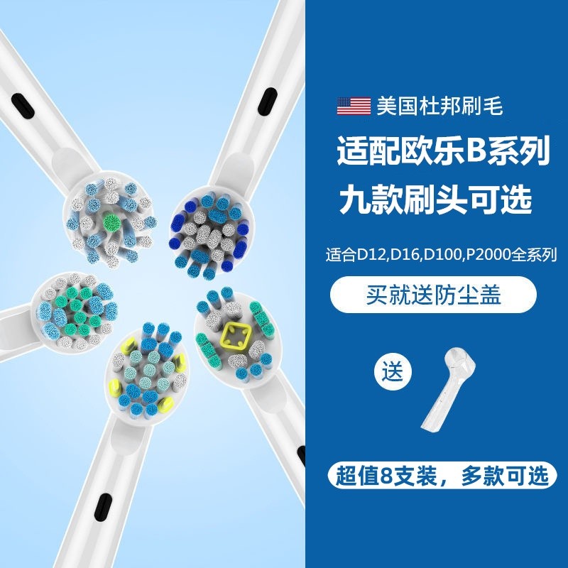 Thích hợp cho đầu bàn chải đánh răng điện Oral b P3000 / PRO3 / PRO2 / D100 / P4000 / Pro1Max