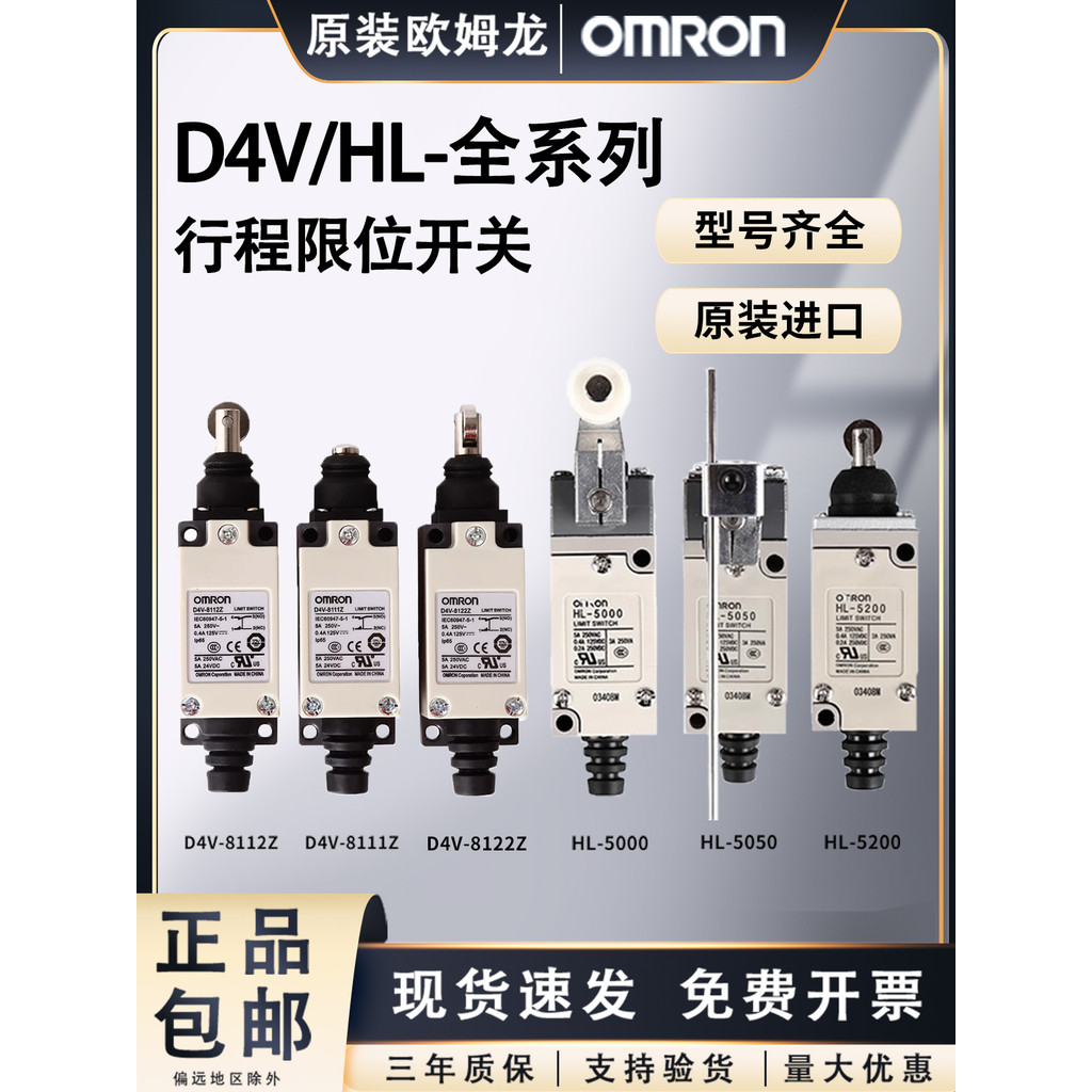 Công tắc giới hạn Omron D4V-8108SZ-N 8104 chính hãng HL-5030 5000 5300