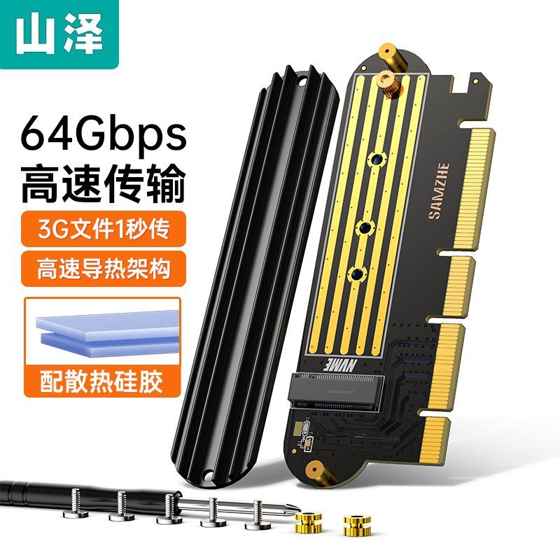 2025 Sản phẩm mới Yamazawa pcie to m2 nvme Solid State Drive Thẻ mở rộng ngff Memory Strip sata Adap