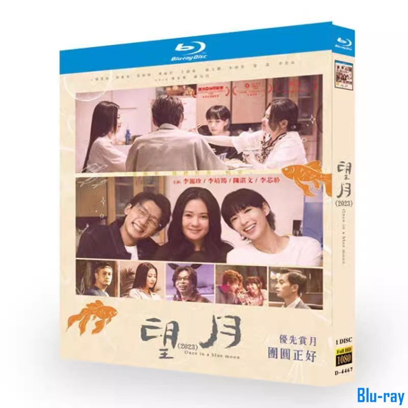 [THƯƠNG HIỆU MỚI SEALED] Phim Hồng Kông Once in a Blue Moon (2024) Đóng hộp Blu-ray 1 đĩa