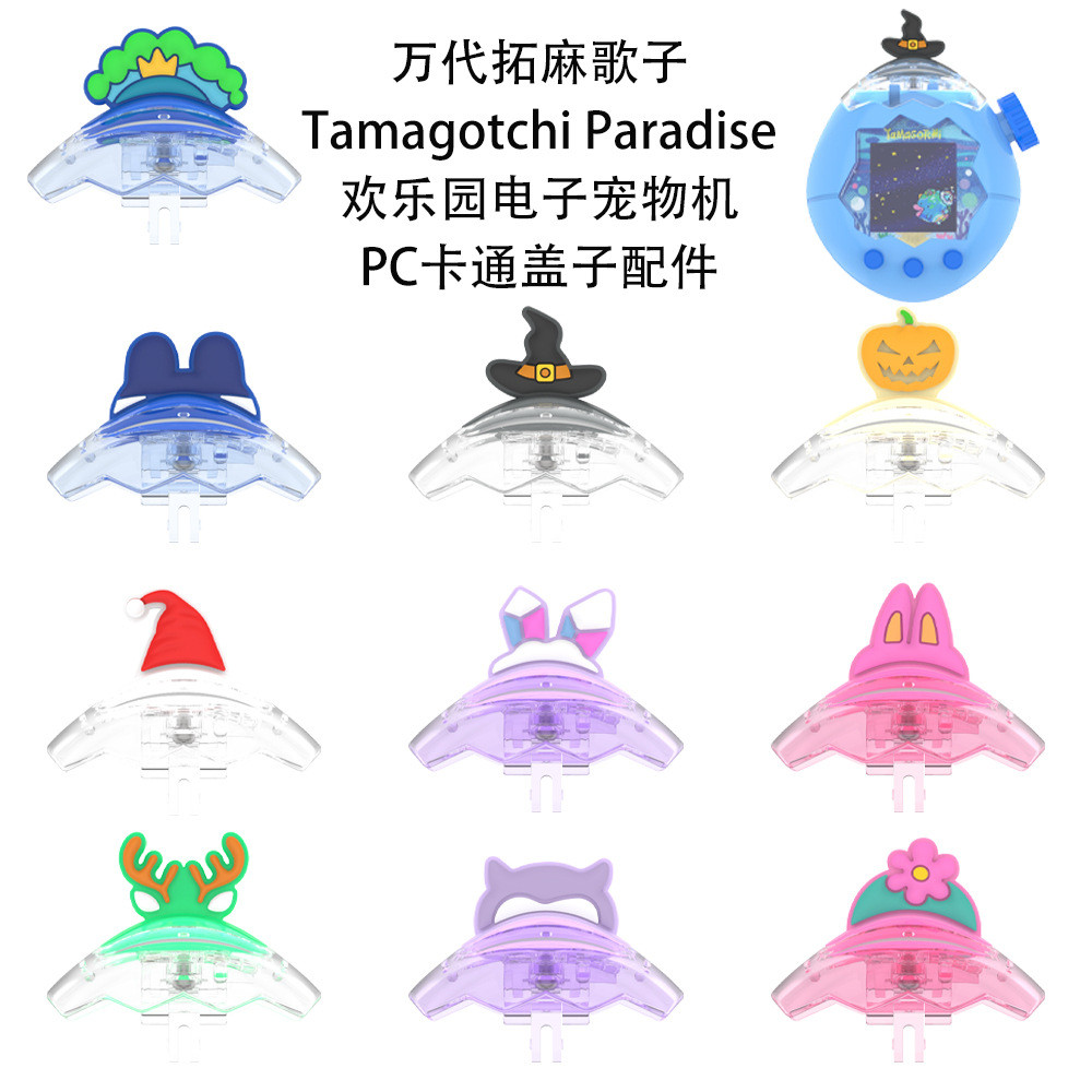 Tamagotchi Paradise Tamagotchi Paradise Happy Paradise Máy Thú Cưng Điện Tử PC Hoạt Hình Nắp