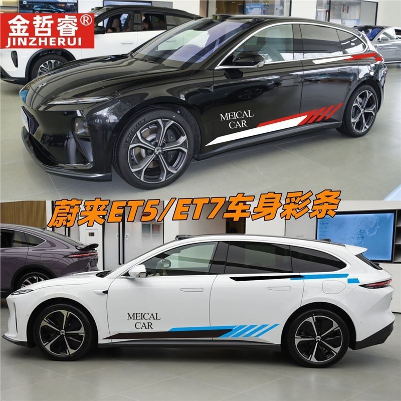 Thích hợp cho Weilai ET5 Xe Dán Vòng Hoa ET5T ET7 Độc Đáo Sửa Đổi Thân Xe Bên Váy Trang Trí Dải Màu 