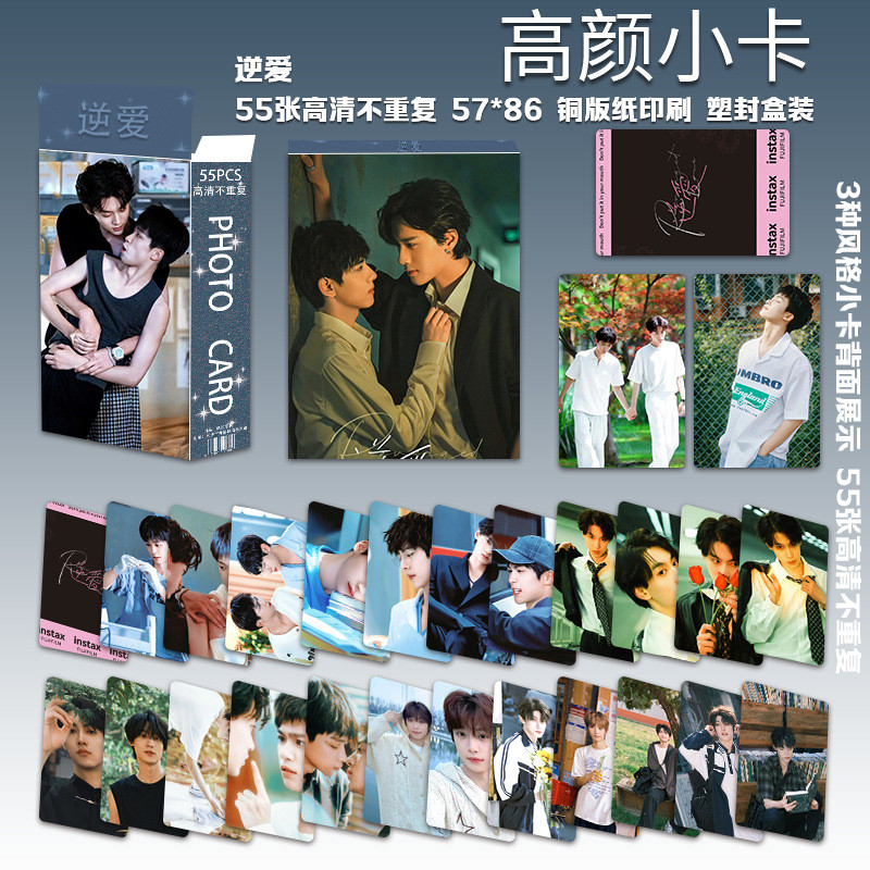 Xung Quanh Tình Yêu Xung Quanh Ống Hút-inch Đóng Hộp Hàng Hóa 10cm Hộp 55 Miếng Laser Photocard Thẻ 