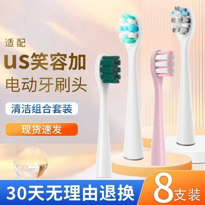 Thích hợp cho Usmile Đầu bàn chải đánh răng điện Y1 độ Người ảnh hưởng phổ thông Cô gái Màu hồng Đầu