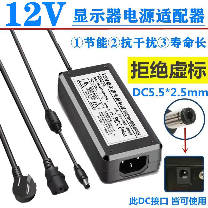 Máy Đa Năng Philips A272S9QEW / 93 N5095 / Bộ Chuyển Đổi Nguồn DC12V Dây Nguồn Lỗ Tròn Đa Năng