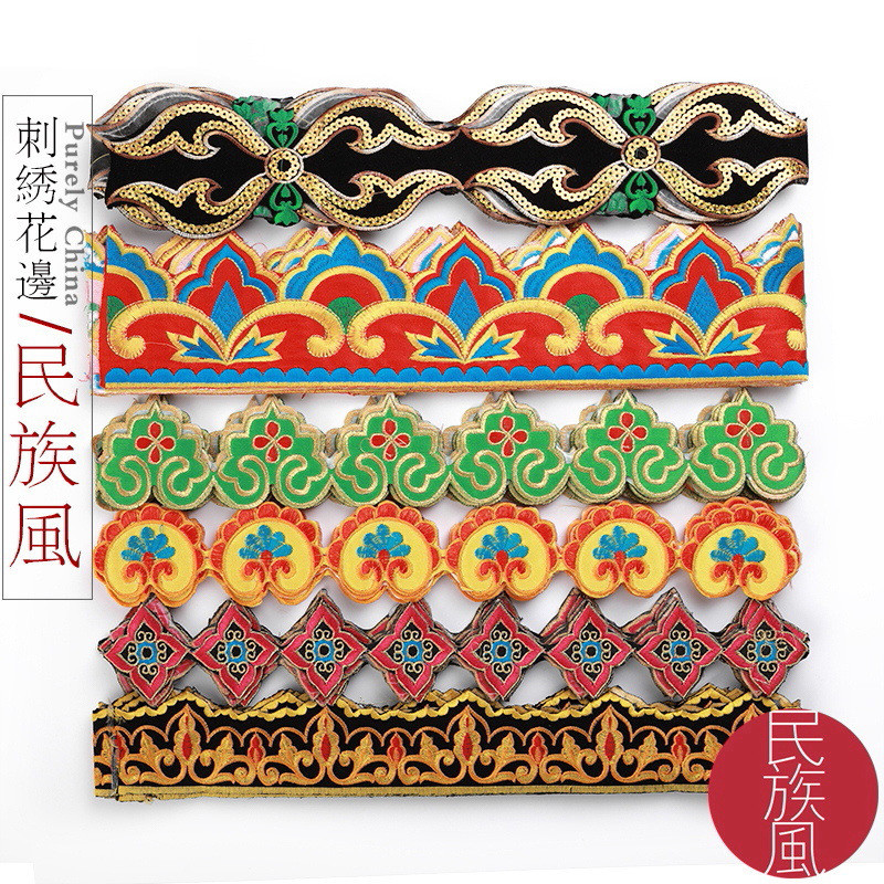 Tân Cương & Mông Cổ Trang Phục Dân Tộc Thêu Ren