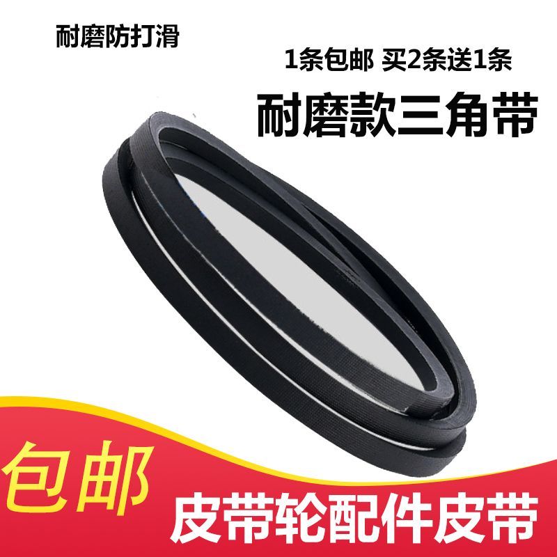 New Product#Washing Machine Repair Parts Belt Washing Machine Pulley V-Belt O Trapezoidal Wear-Resis