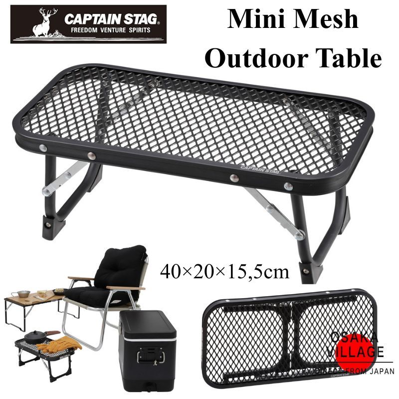 CAPTAIN STAG Mini Mesh Outdoor Table UC-593 – Lightweight, Compact, Outdoor-Friendly