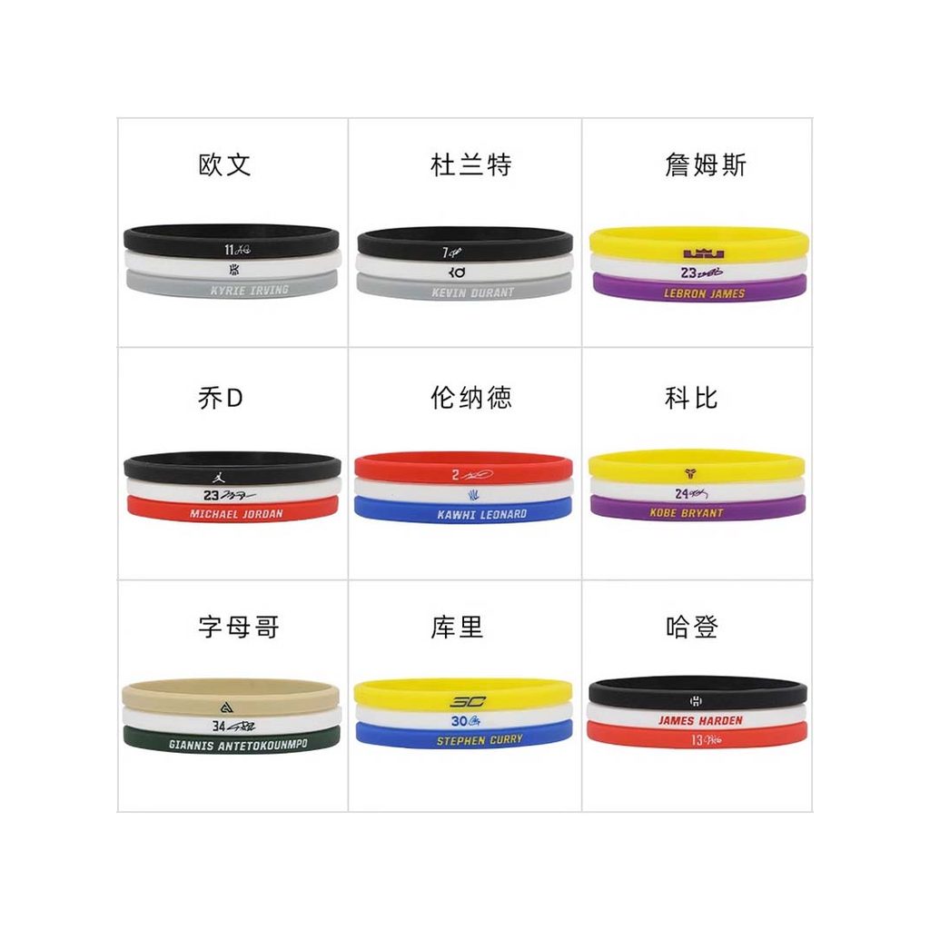 Giỏ vòng tay bóng rổ thời trang silicon mỏng, phù hợp Kobe, Curry, James và Irving
