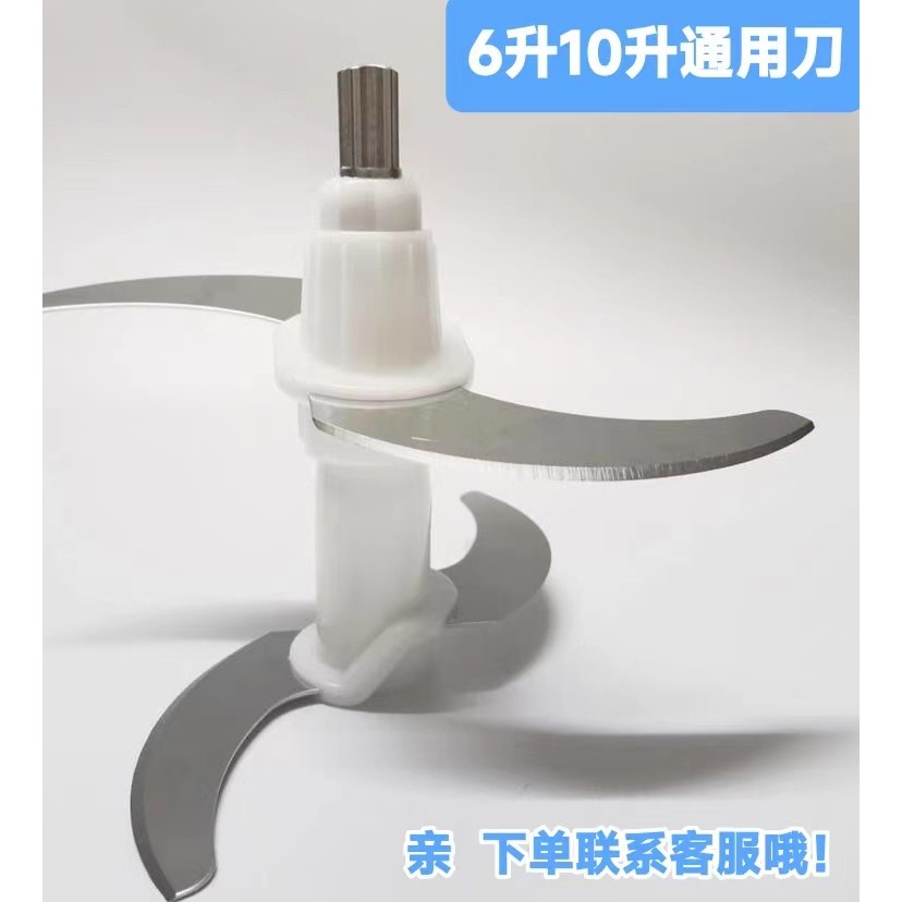 Phụ kiện máy xay thịt Oaks 6 Lít 10 Lít Lưỡi dao đa năng Chenhao Jinzheng San 's Demas Bowang Jinqia