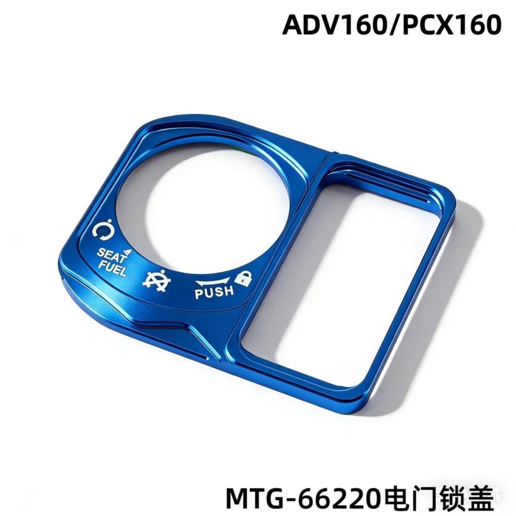Thích hợp cho Honda NS125LA Cracking RX125 Sửa Đổi Cửa Điện Bao EX125 Khóa Công Tắc Bảo Vệ SDH Trang